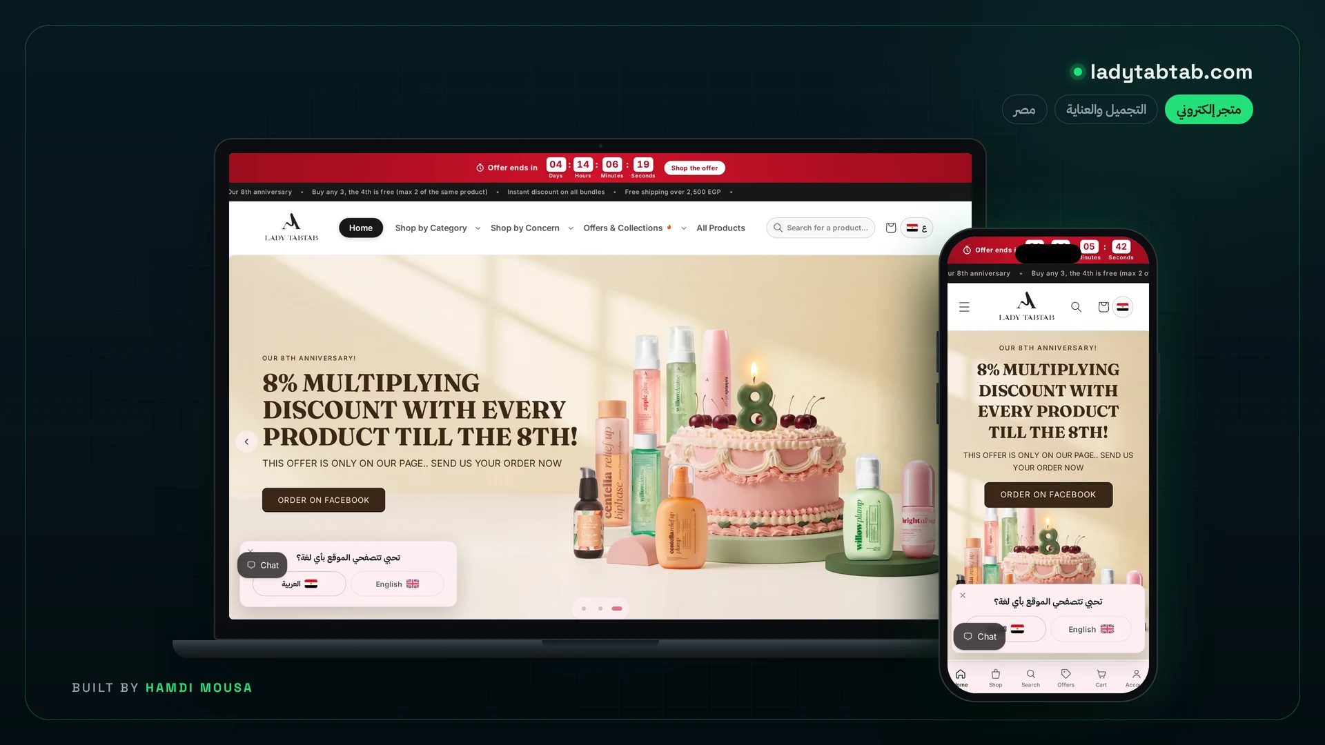 LadyTabTab — متجر عناية بالبشرة والشعر: عرض الموقع على لابتوب وموبايل