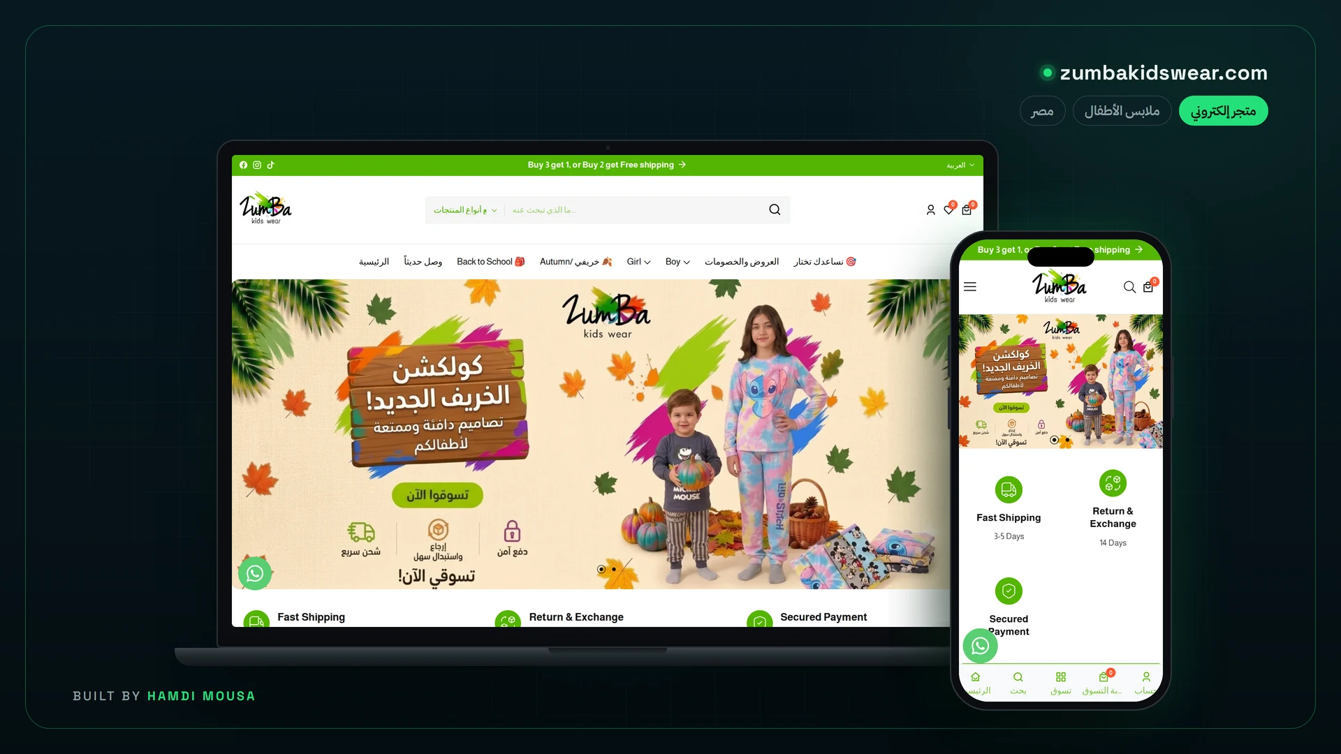 زومبا كيدز وير — متجر ملابس أطفال: عرض الموقع على لابتوب وموبايل