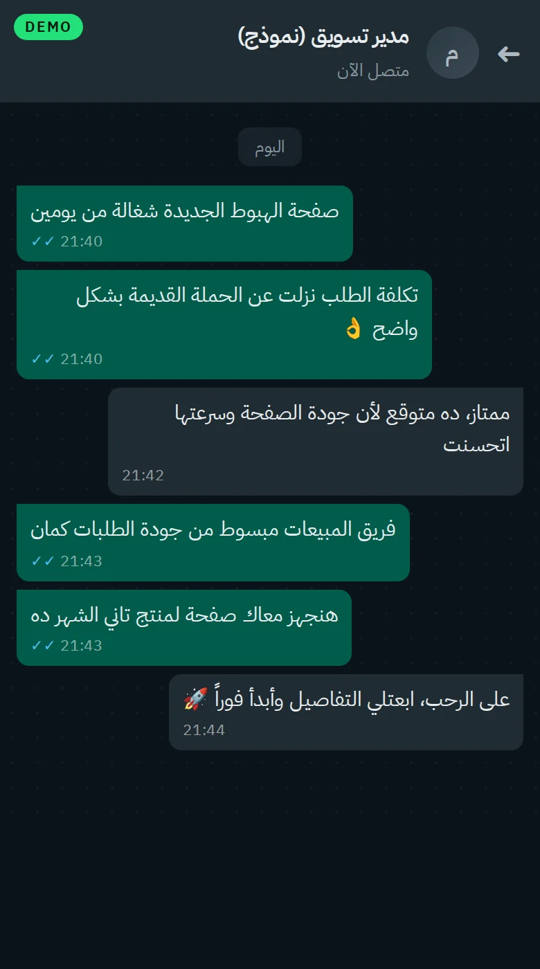 تكلفة الطلب نزلت عن الحملة القديمة بشكل واضح.